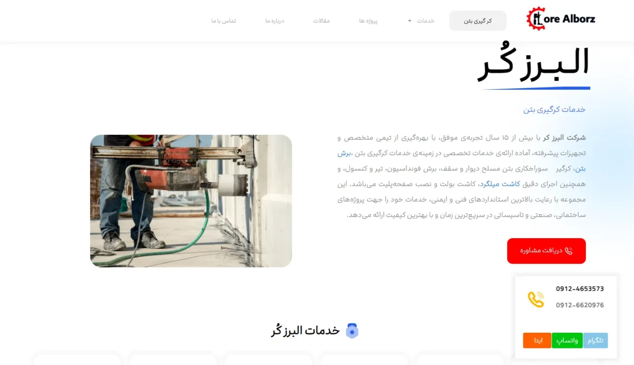 طراحی سایت شرکتی