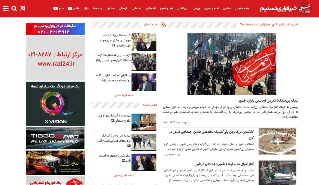 طراحی سایت خبری