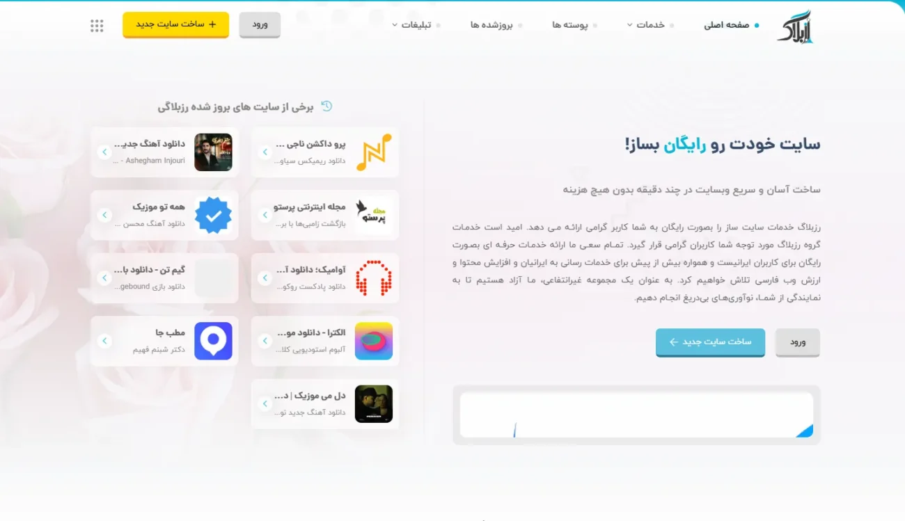 طراحی سایت وبلاگی