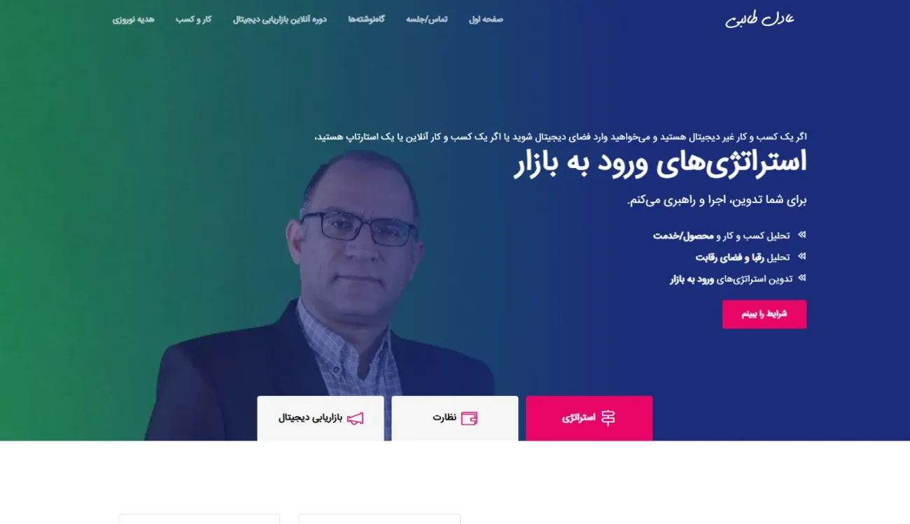 طراحی سایت شخصی